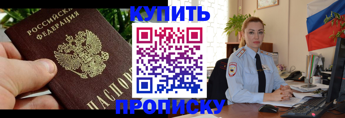 временная регистрация недорого в Гвардейске