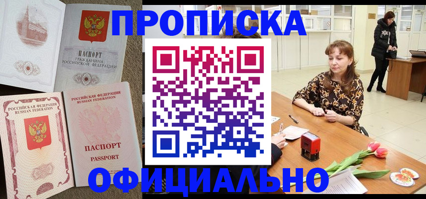 временная регистрация в квартире в Гвардейске