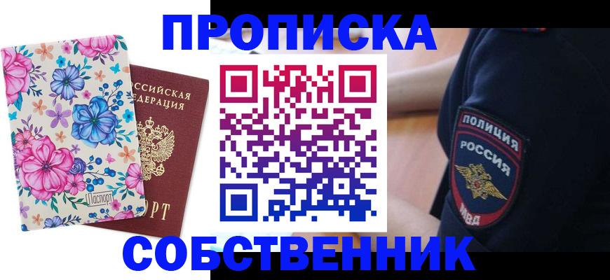 временная регистрация гарантия в Гвардейске