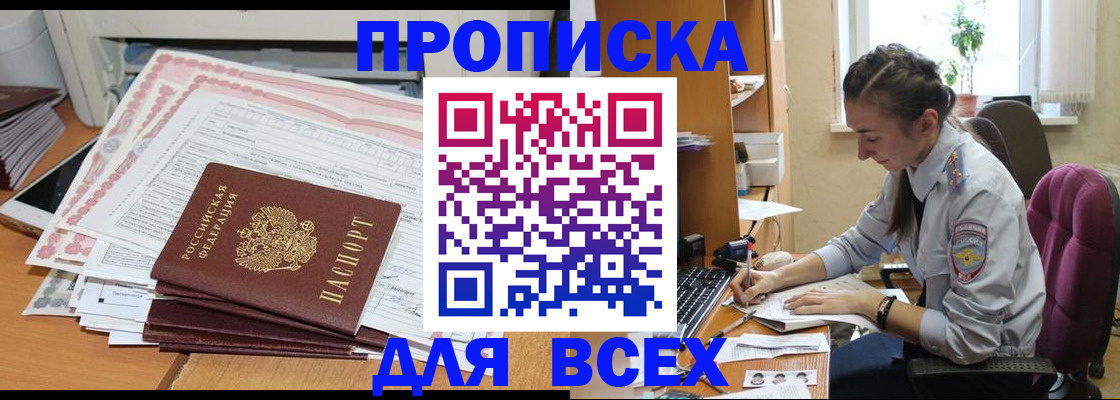 временная регистрация поиск в Гвардейске